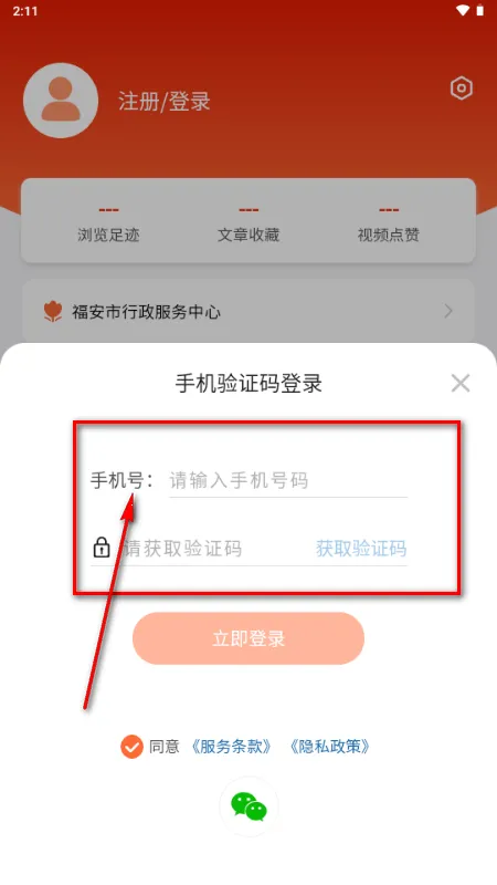 今日福安(新闻客户端) 今日福安(新闻客户端)