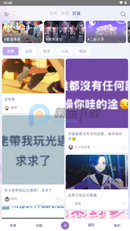 SouNova ��Ů��2026�ٷ�����v1.0.66 ��׿���ͼ