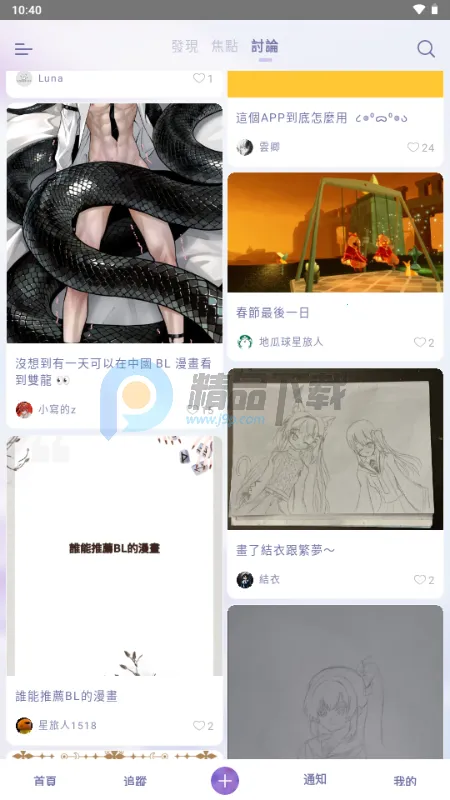 SouNova ��Ů��2026�ٷ�����v1.0.66 ��׿���ͼ