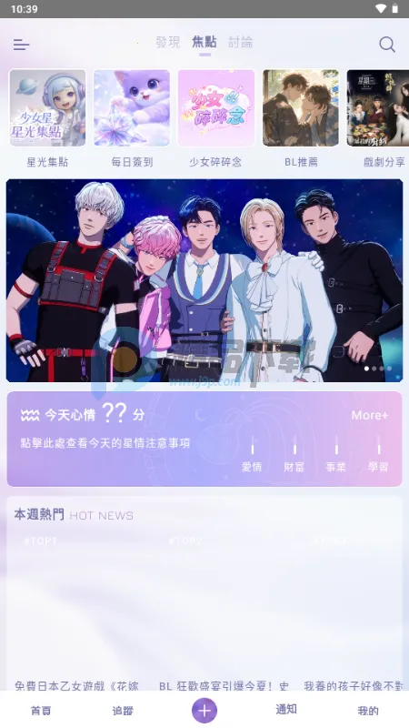 SouNova ��Ů��2026�ٷ�����v1.0.66 ��׿���ͼ