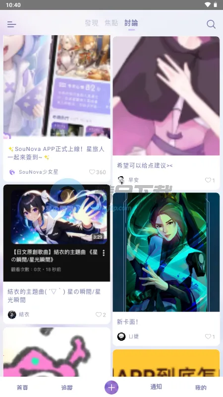 SouNova ��Ů��2026�ٷ�����v1.0.66 ��׿���ͼ