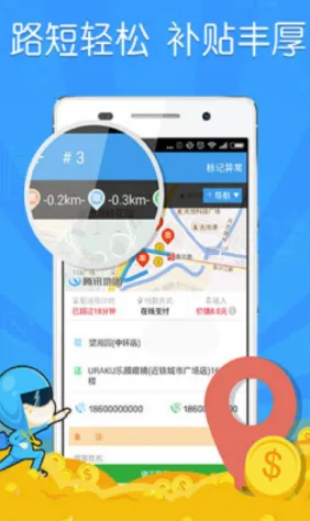 蜂鸟骑士定位修改器 蜂鸟骑士定位修改器