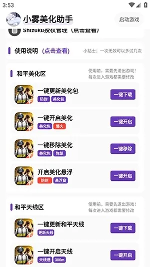 С������������v1.49 �ٷ������ͼ