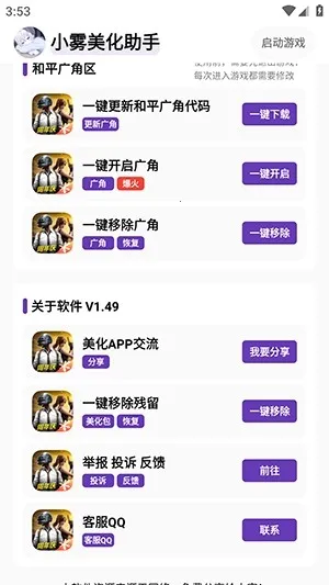 С������������v1.49 �ٷ������ͼ