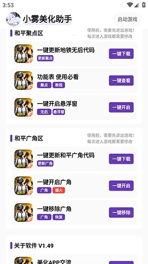 С������������v1.49 �ٷ������ͼ