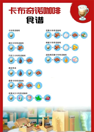 我的咖啡厅模拟器 我的咖啡厅模拟器