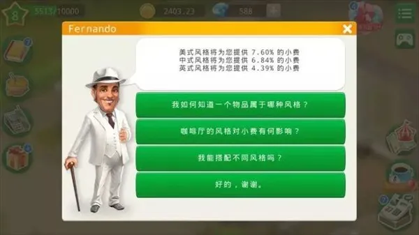 我的咖啡厅模拟器 我的咖啡厅模拟器