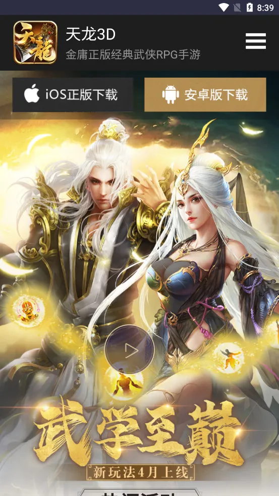 ������԰(��Ϸ����ƽ̨)v1.0 �ٷ������ͼ