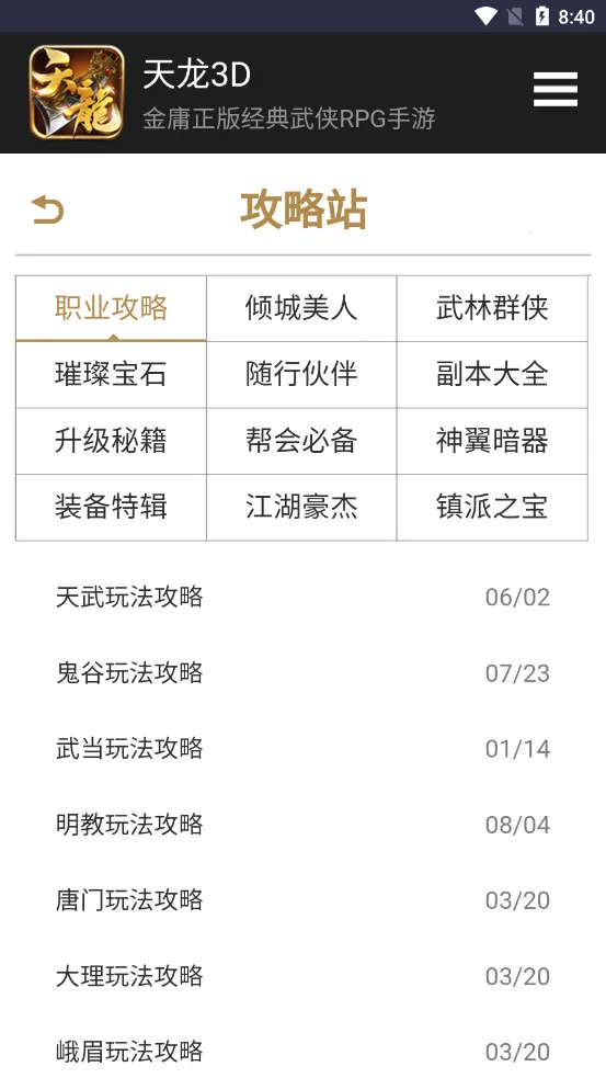 ������԰(��Ϸ����ƽ̨)v1.0 �ٷ������ͼ