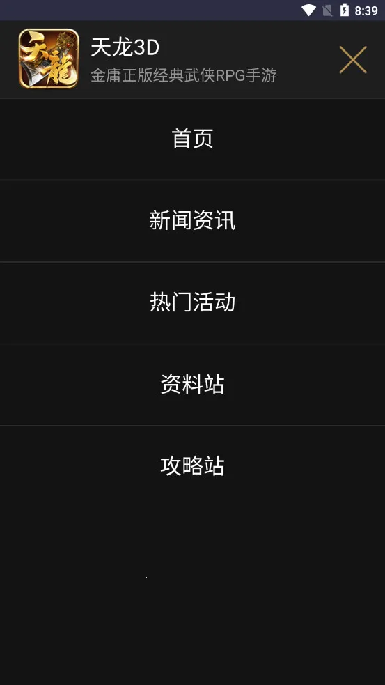 ������԰(��Ϸ����ƽ̨)v1.0 �ٷ������ͼ