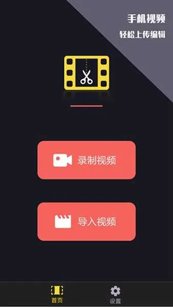 vlog��Ƶ����2026���°汾v3.3.1.33 ��Ѱ��ͼ