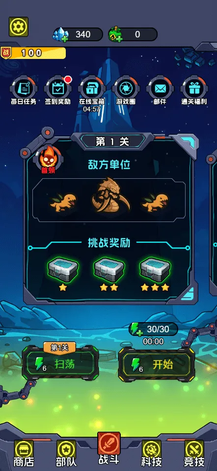 �Ǽʱ����������ý�����(�Ǽ�ս��ָ�ӹ���Ϸ)v1.0 ��Ѱ��ͼ