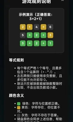 ��ʽ�²�Guess the Equation(���ֵ�ʽ������Ϸ)v1.0 �ֻ����ͼ