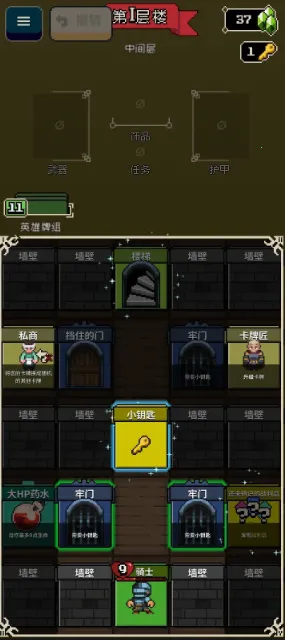 寻剑迷途破解版内置菜单 寻剑迷途破解版内置菜单