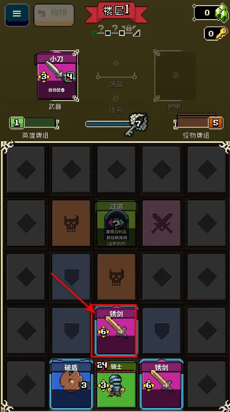 寻剑迷途破解版内置菜单 寻剑迷途破解版内置菜单