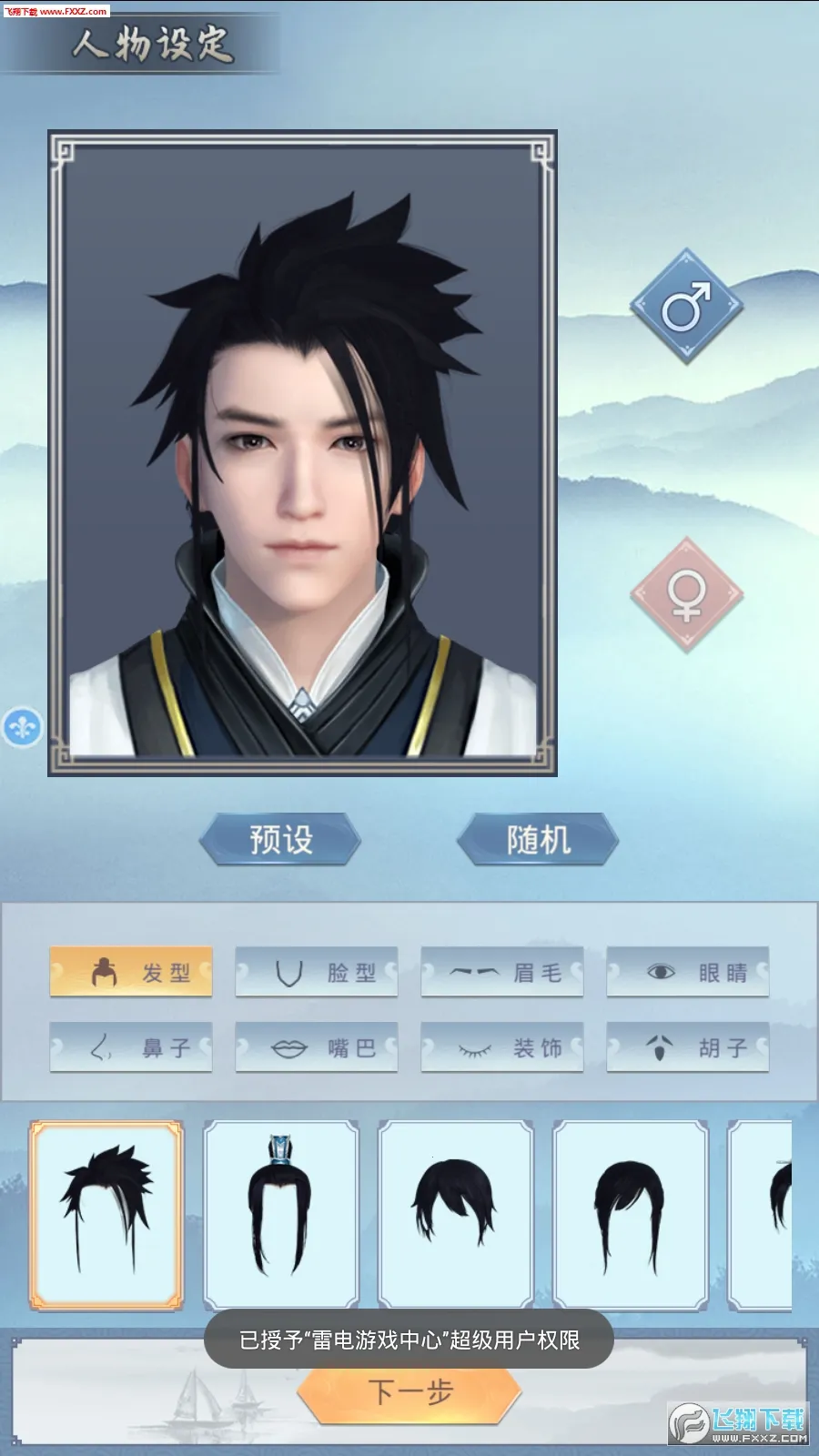 ����ģ�����ƽ���������ײ˵�v1.0.9 �ٷ������ͼ