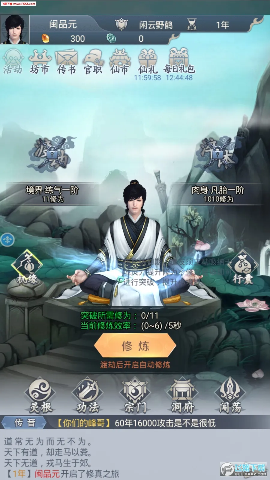 ����ģ�����ƽ���������ײ˵�v1.0.9 �ٷ������ͼ