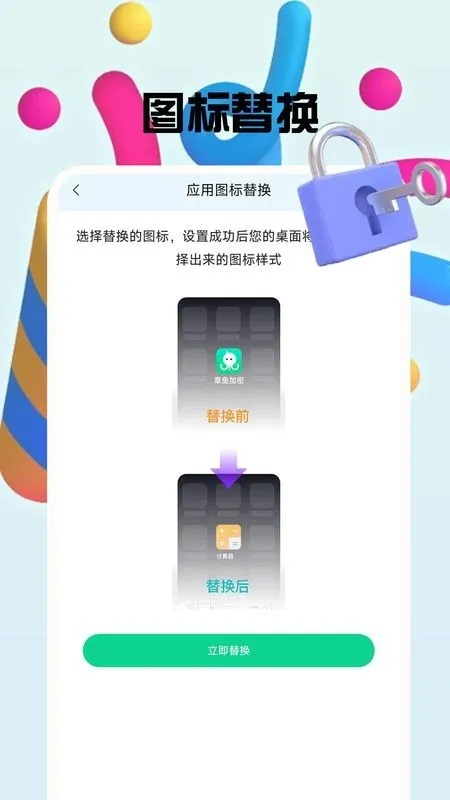 �����������(��˽��������)v1.0.8 �ٷ������ͼ