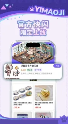 ��è��(���������ղ�ƽ̨)v1.3.0 �ֻ����ͼ