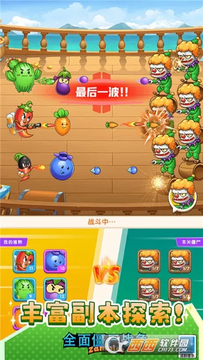 ȫ�潩ʬս�����޽�������б�v1.0.0 �ٷ������ͼ