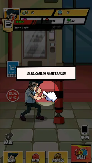 拳王的逆袭破解版内置菜单 拳王的逆袭破解版内置菜单