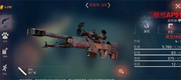 勇闯死人谷2破解版无限金币 勇闯死人谷2破解版无限金币