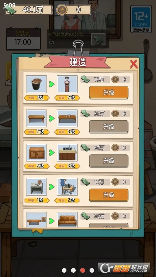 ��ڹ���������v2023.11.29 ��׿���ͼ