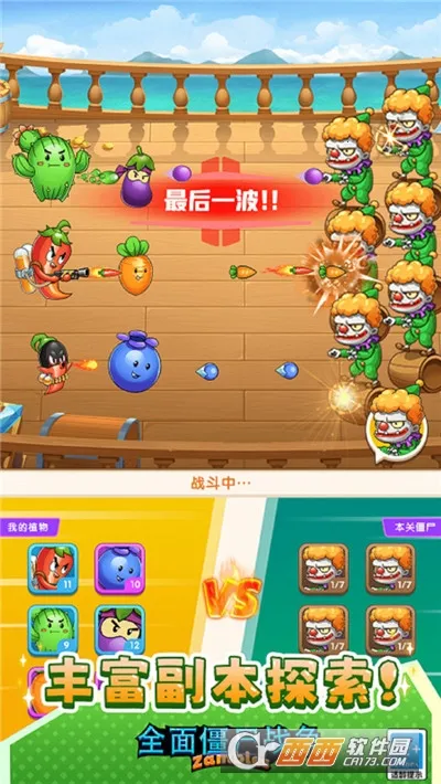 ȫ�潩ʬս���ƽ��v1.0.0 �ֻ����ͼ