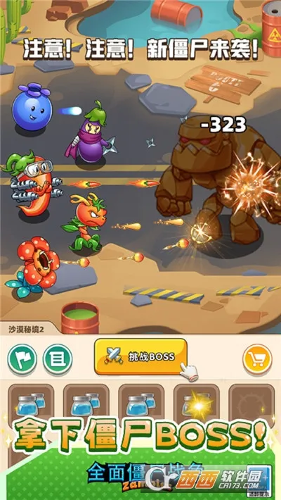 ȫ�潩ʬս���ƽ��v1.0.0 �ֻ����ͼ