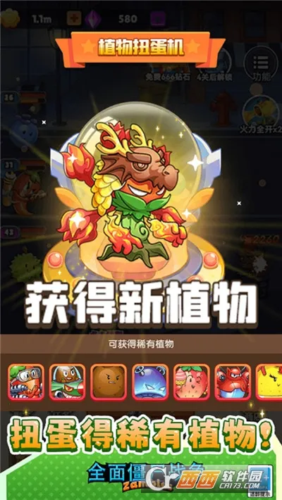 ȫ�潩ʬս���ƽ��v1.0.0 �ֻ����ͼ