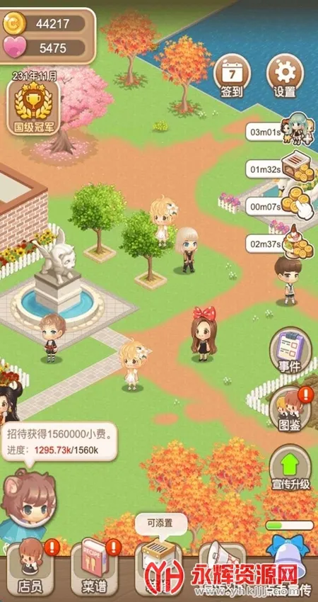 ��������1���İ�����v1.2.8 �ֻ����ͼ