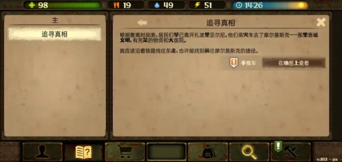 生存之日高级版内置菜单破解版 生存之日高级版内置菜单破解版