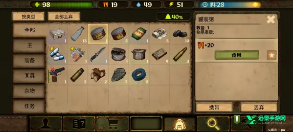 生存之日高级版内置菜单破解版 生存之日高级版内置菜单破解版