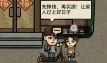 打工生活模拟器免广告开局600亿 打工生活模拟器免广告开局600亿