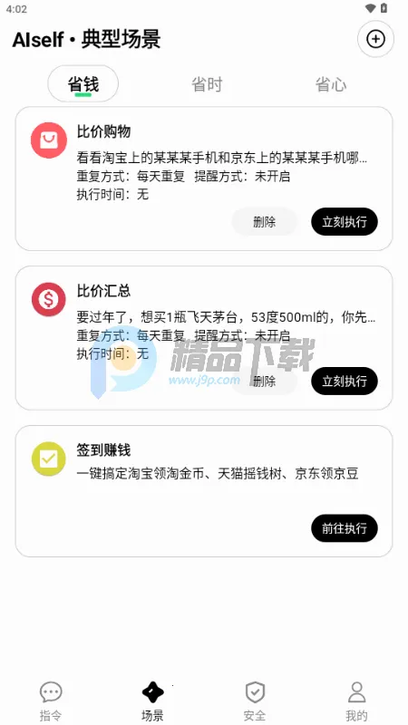 AISelf����(������������)v3.2.1 �ֻ����ͼ