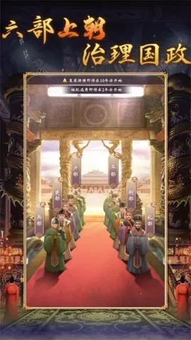 皇帝人生2不减反增(皇帝模拟游戏) 皇帝人生2不减反增(皇帝模拟游戏)
