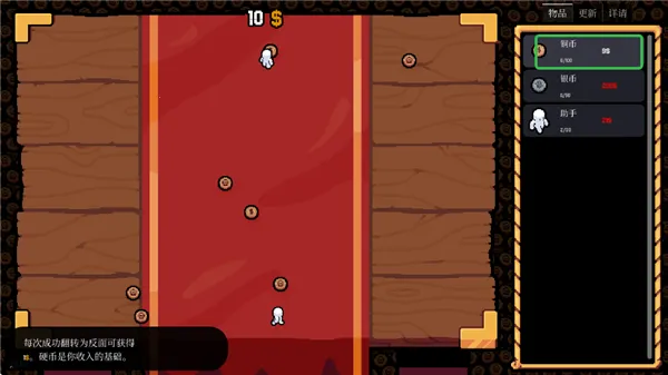 幸运硬币正版下载安装 幸运硬币正版下载安装