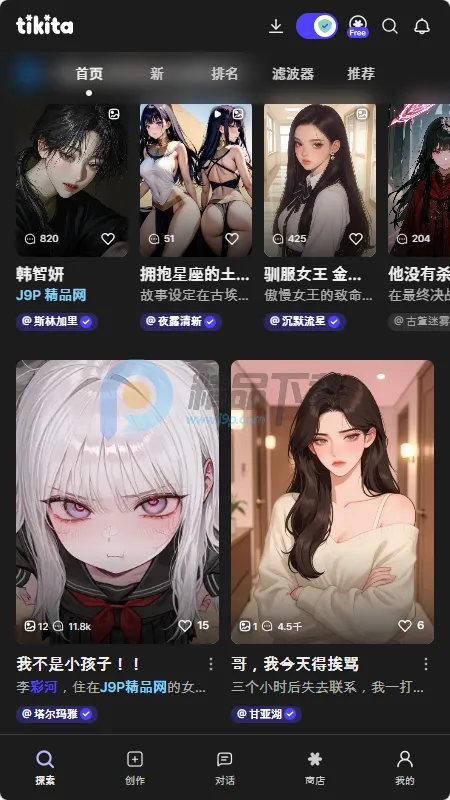 Tikita(AI��������Ӧ��)v1.0.0 ��Ѱ��ͼ