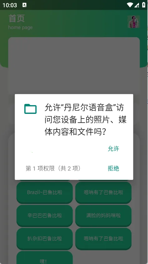 �����������(��������������)v1.1 �ֻ����ͼ