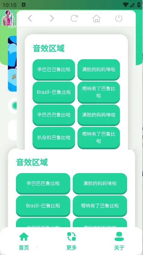 丹尼尔语音盒(语音包播放软件) 丹尼尔语音盒(语音包播放软件)