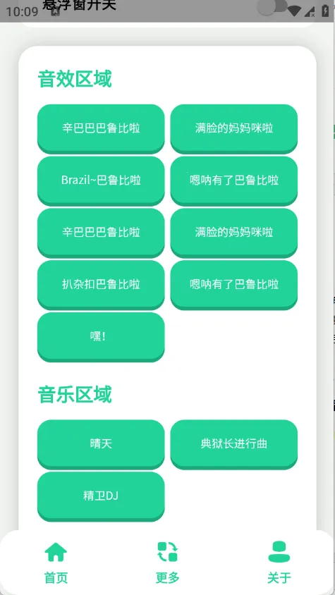 �����������(��������������)v1.1 �ֻ����ͼ