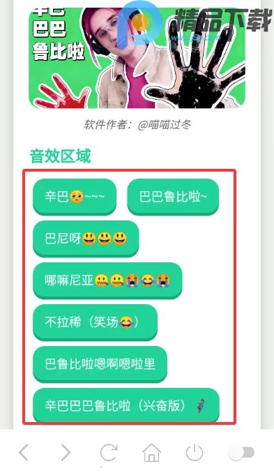 �����������(��������������)v1.1 �ֻ����ͼ