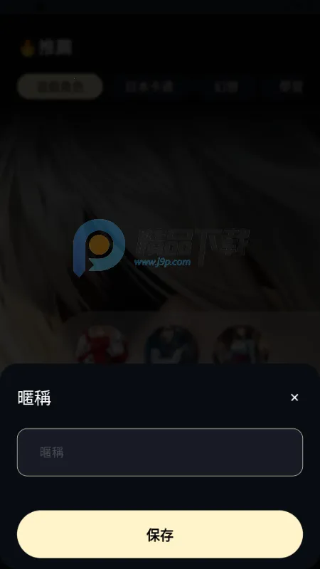 Sugary��׿���ֻ���v1.0.0 �ֻ����ͼ