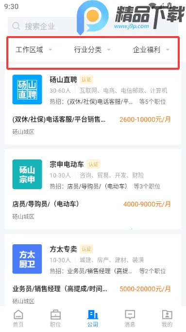 ��ɽֱƸ(������ְƽ̨)v3.0.2 ��Ѱ��ͼ