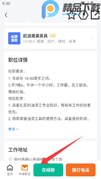 ��ɽֱƸ(������ְƽ̨)v3.0.2 ��Ѱ��ͼ