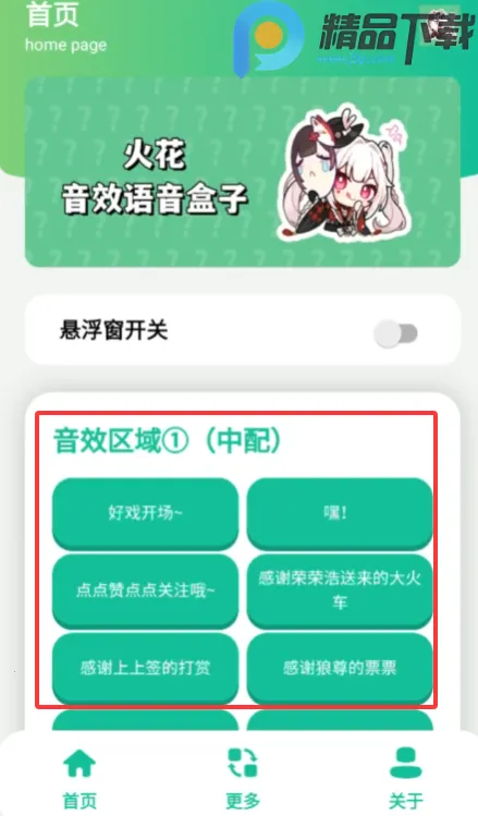 ��������(��������Ϸ)v1.0 �ٷ������ͼ