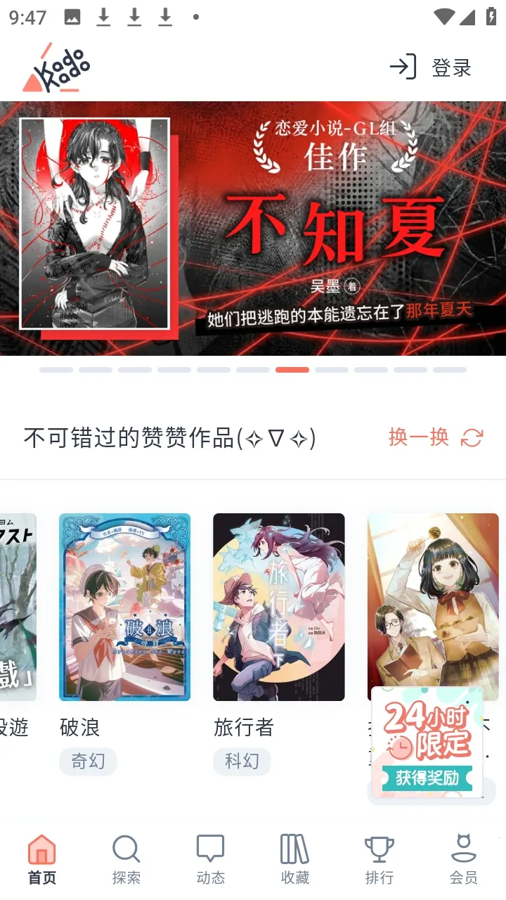 KadoKado�ǽ���(С˵�Ķ�����)v1.4.10 ��׿���ͼ