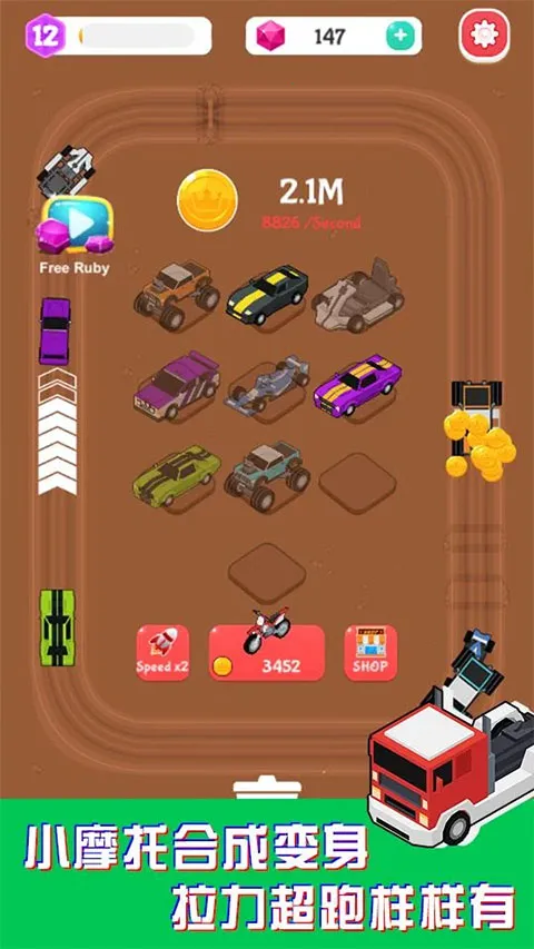 Merge Car Racer(���������Ϸ)v3.3.2 �ٷ������ͼ