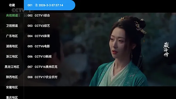 �ƺ�TV���Ӱ�2026�ٷ�����v2.3.6 �ֻ����ͼ