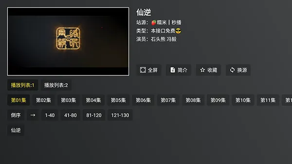 云狐TV盒子版2026官方正版 云狐TV盒子版2026官方正版
